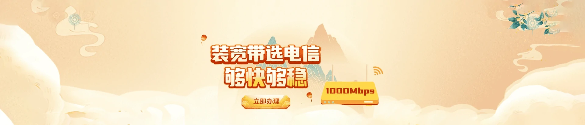 阳山县电信宽带