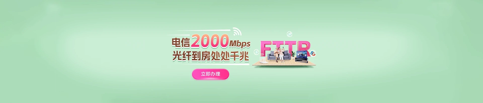 阳山县电信宽带